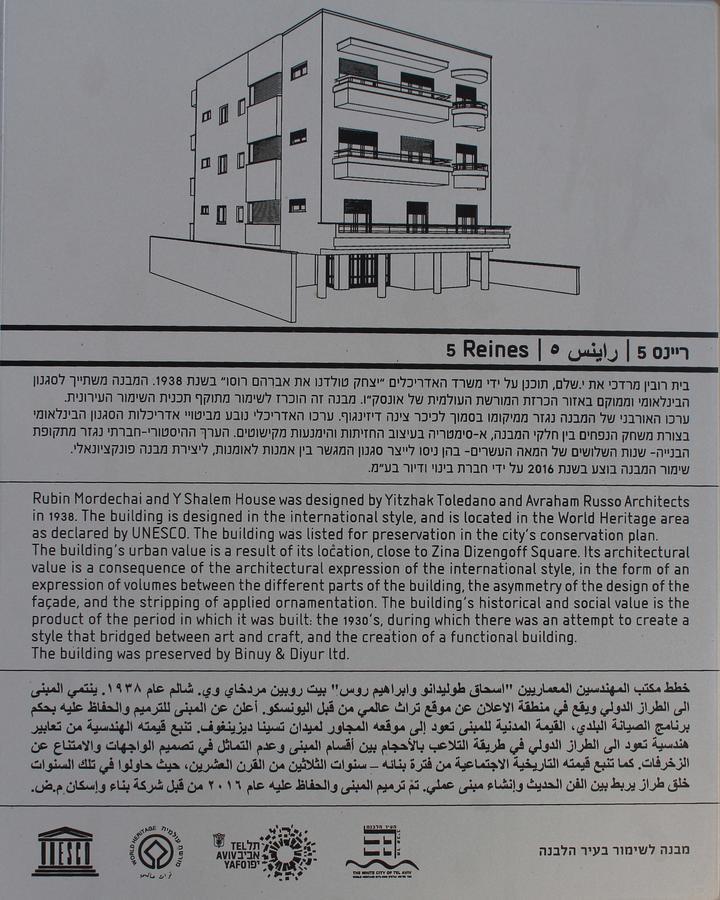 Reines5 Tlv Aparthotel Тел Авив Екстериор снимка